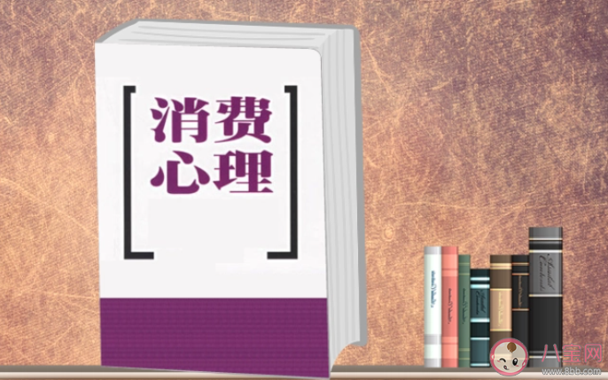 如何看待年轻人双标式消费 为什么年轻人消费双标