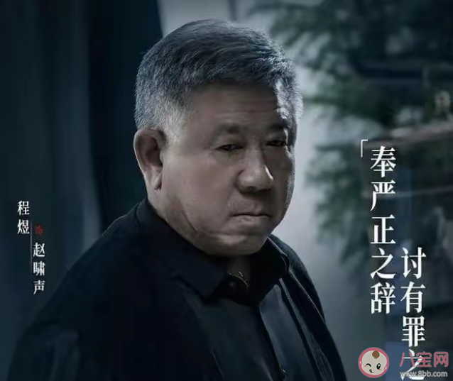 《罚罪》赵啸声结局是什么 《罚罪》赵啸声最后怎样了