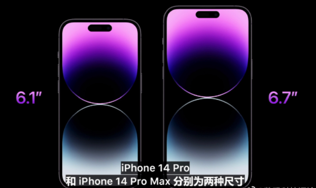 iPhone14值不值得买 iPhone14系列区别是什么