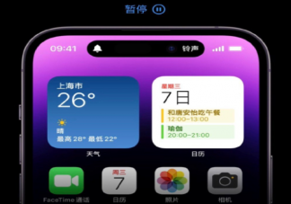 如何看待iPhone14Pro灵动岛设计 iPhone14Pro灵动岛有什么用