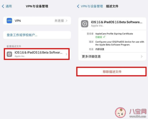 iOS16微信闪退打不开解决方法 iOS 16正式版如何升级