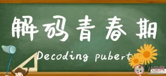 如何看待青春期强迫症高发 该怎么和青春期的孩子沟通