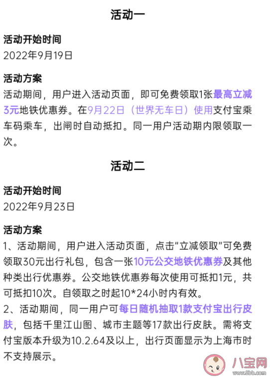 2022武汉地铁乘车优惠最新活动 武汉地铁优惠活动有哪些