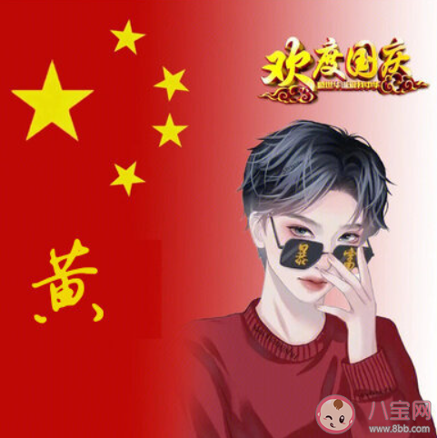 国庆节快乐的朋友圈说说祝福语 国庆节快乐一句话说说朋友圈