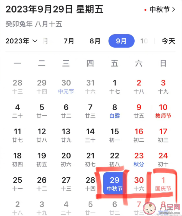 明年中秋国庆假重合有望连休9天 今年还剩什么节