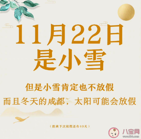 明年中秋国庆假重合有望连休9天 今年还剩什么节