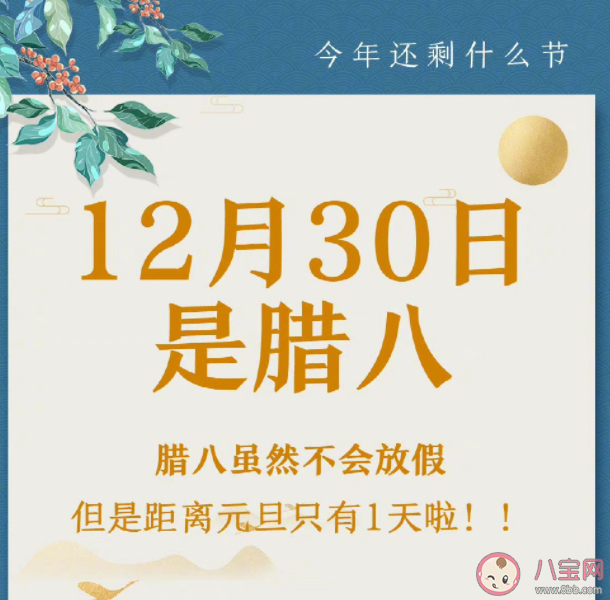 明年中秋国庆假重合有望连休9天 今年还剩什么节