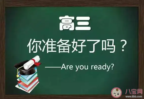 家长需要给高三生陪读吗 家长陪读有哪些好处