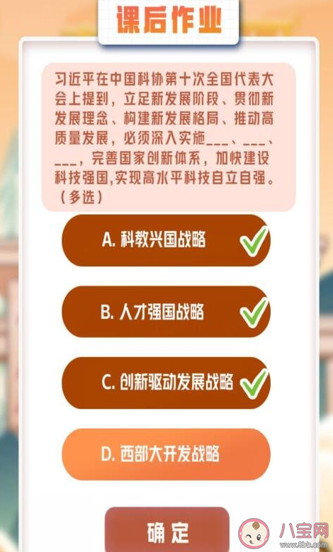 青年大学习2022年第22期答案汇总 第22期答案题目完整版内容