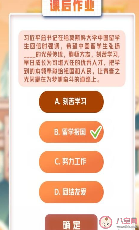 青年大学习2022年第22期答案汇总 第22期答案题目完整版内容