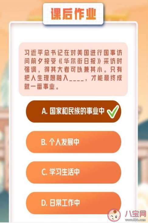 青年大学习2022年第22期答案汇总 第22期答案题目完整版内容