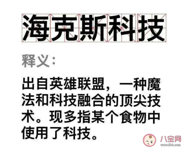 海克斯科技是揭内幕还是贩卖焦虑 三花淡奶到底是不是科技与狠活