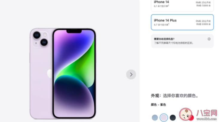 iPhone14Plus遇冷Pro卖爆是什么原因 为什么iPhone14Plus不受欢迎