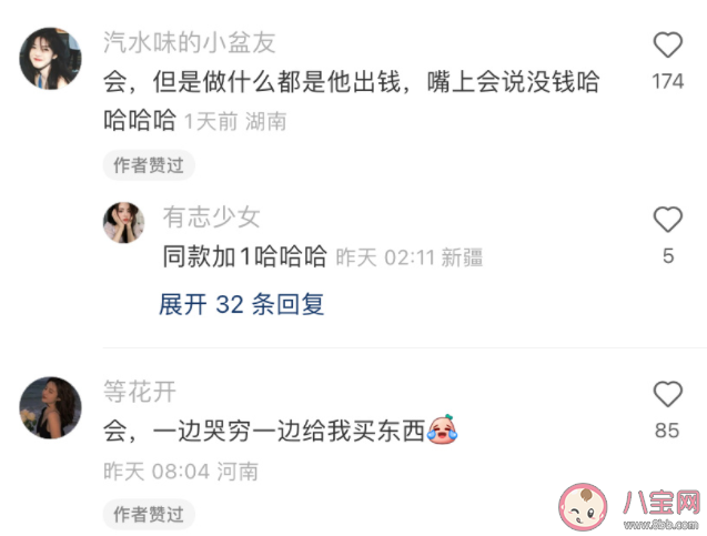 现代人最擅长的事就是哭穷 年轻人为什么存不到钱