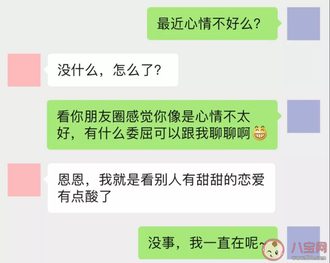 分手了会删朋友圈吗 和前任的朋友圈要不要删除