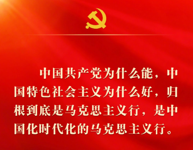 二十大报告金句盘点 二十大报告金句文字完整版