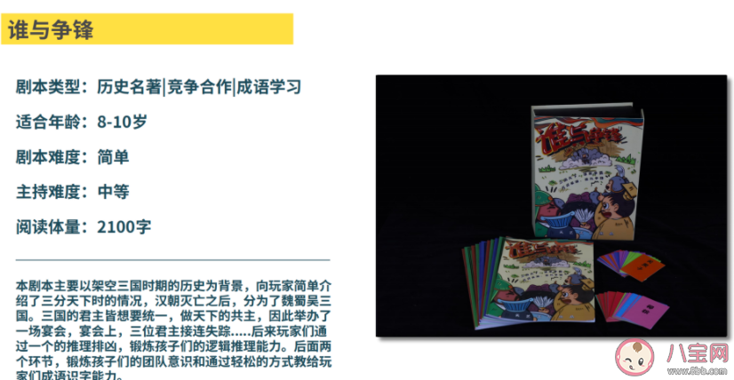 儿童剧本杀兴起多为教培人转型 为什么儿童剧本杀火了