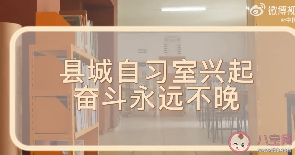 付费自习室下沉县城是怎么回事 如何看待付费自习室的兴起