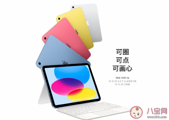 新款iPad价格汇总 iPad全线大涨价是什么原因