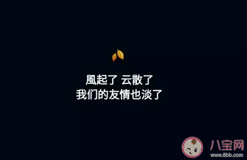 成年人连绝交都是安静的吗 如何看待成年人的社交