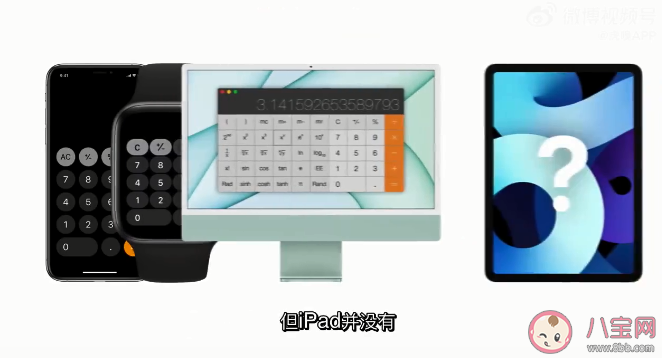 为什么iPad没有计算器 新款ipad10值得买吗