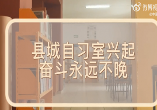 付费自习室下沉县城是怎么回事 如何看待付费自习室的兴起