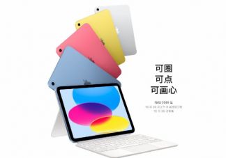 新款iPad价格汇总 iPad全线大涨价是什么原因