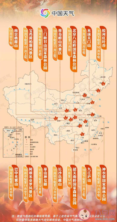 2022全国赏红叶地图 各地红叶最佳观赏时间