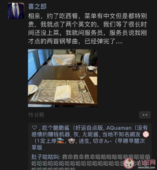 第一次吃西餐是什么体验 第一次吃西餐要注意什么