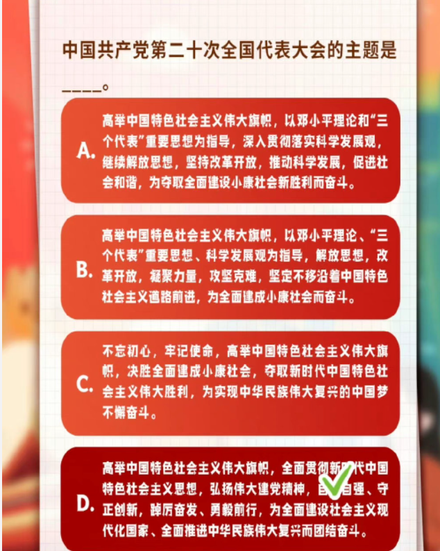 《青年大学习》2022年特辑2答案汇总 2022年特辑2答案介绍