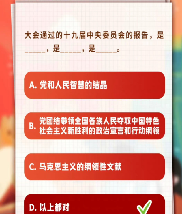 《青年大学习》2022年特辑2答案汇总 2022年特辑2答案介绍