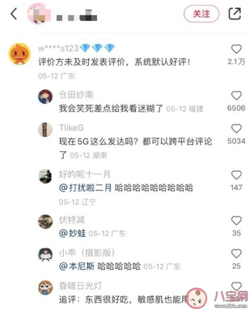 淘宝伪装者是什么梗什么意思 淘宝伪装者梗为什么火了