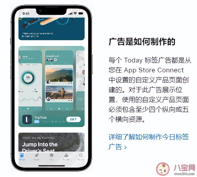 苹果增加AppStore广告推送 如何看待苹果增加广告推送