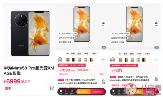 双十一手机价格出现先涨再降现象是怎么回事 为什么券后价格反而比平时更贵