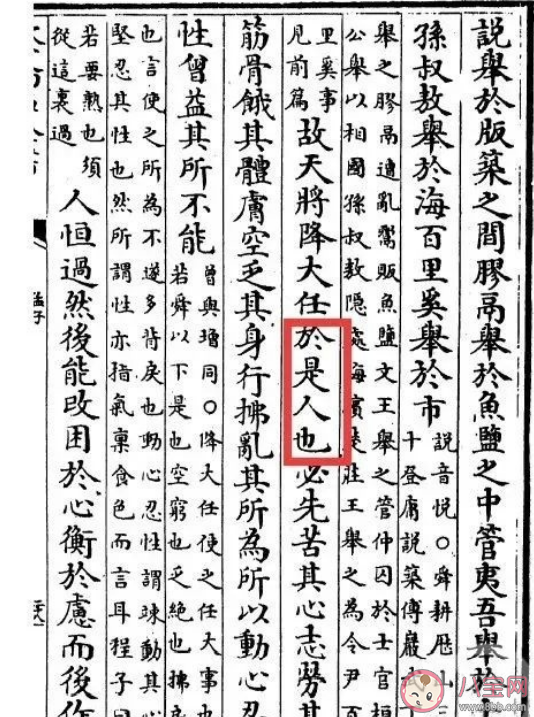 故天将降大任于是人还是斯人 斯人是人为何出现群体记忆混乱