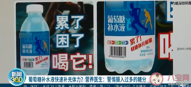 网红葡萄糖补水液能快速补充体力吗 葡萄糖补水液能经常喝吗