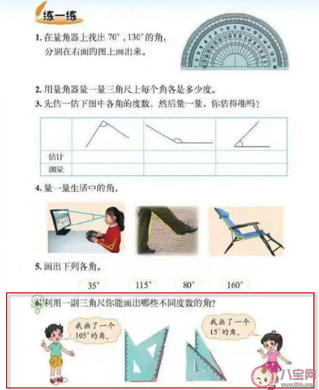 成都小学生推翻教材标准答案 怎么培养孩子质疑的能力