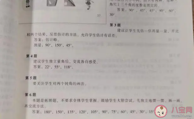 成都小学生推翻教材标准答案 怎么培养孩子质疑的能力