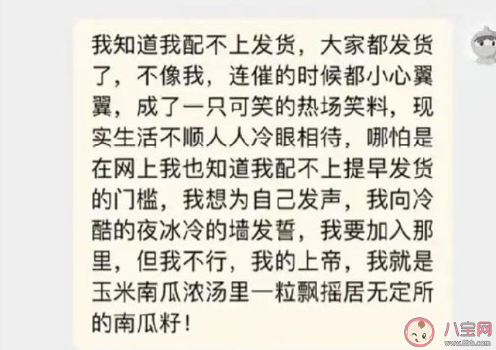 发疯文学火了是怎么回事 发疯文学能否成为沟通利器