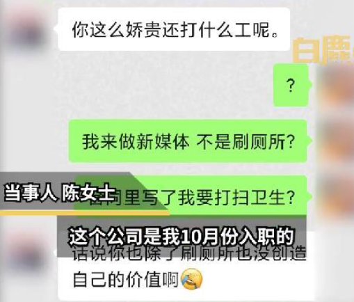 女生入职第一天被公司要求刷厕所是怎么回事 面对公司无理要求该怎么办