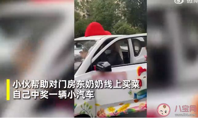 小伙教老人手机买菜中了一辆车是真的吗 网上买菜各平台介绍