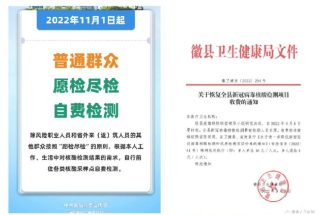 多地通知11月起核酸检测要收费了 为什么核酸检测开始收费