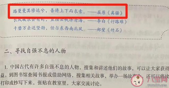 ​是路漫漫还是路曼曼 如何看待这些古文争议