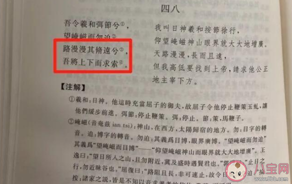 ​是路漫漫还是路曼曼 如何看待这些古文争议