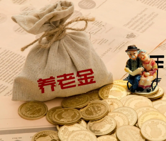 《个人养老金实施办法》发布 要不要买个人养老金