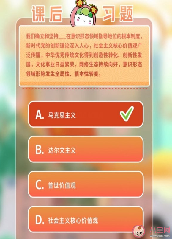 青年大学习2022年第24期答案汇总 第24期完整版题目答案