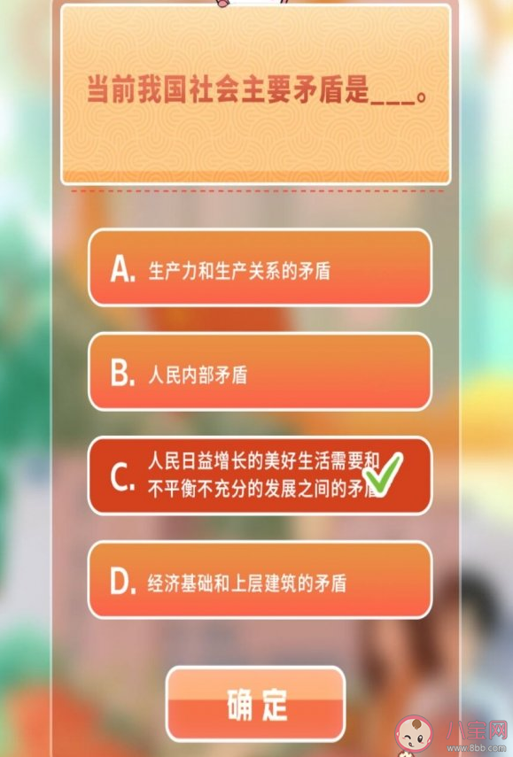 青年大学习2022年第24期答案汇总 第24期完整版题目答案