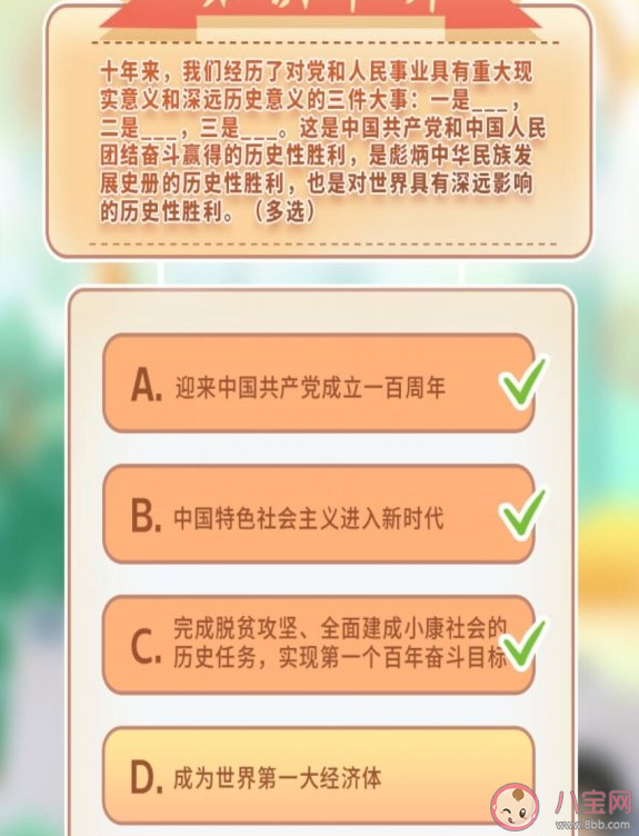 青年大学习2022年第24期答案汇总 第24期完整版题目答案