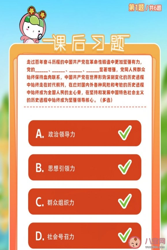 青年大学习2022年第25期答案汇总 青年大学习第25期题目截图答案