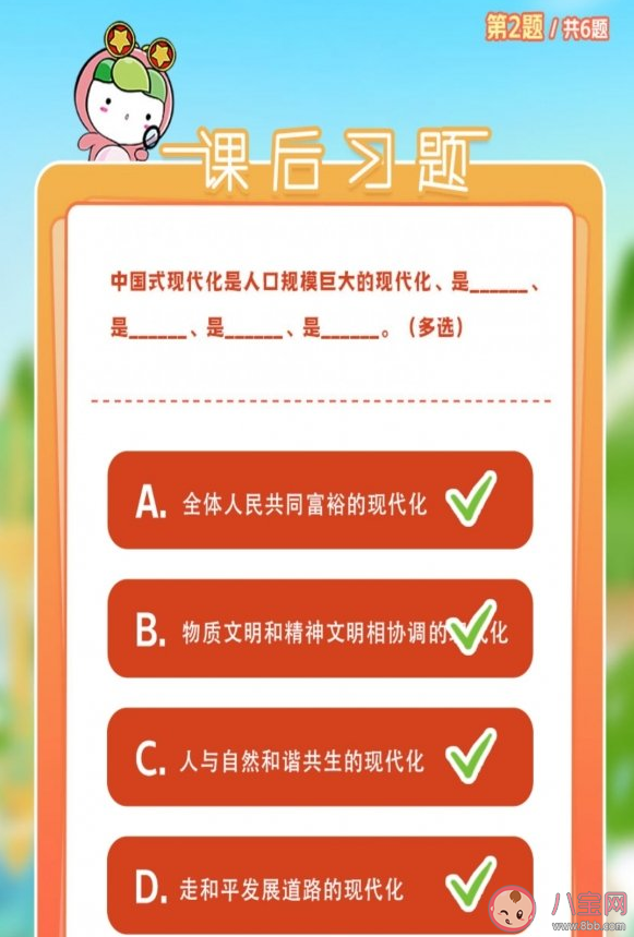 青年大学习2022年第25期答案汇总 青年大学习第25期题目截图答案